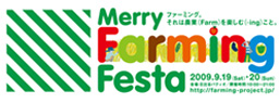 MERRYな秋のはじまり。