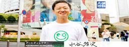 笑顔をデザインする男