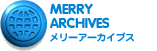 メリーアーカイブス
