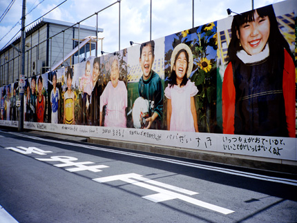 MERRY IN KOBE 2002