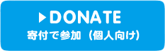 DONATE