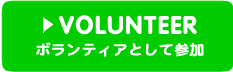 VOLUNTEER