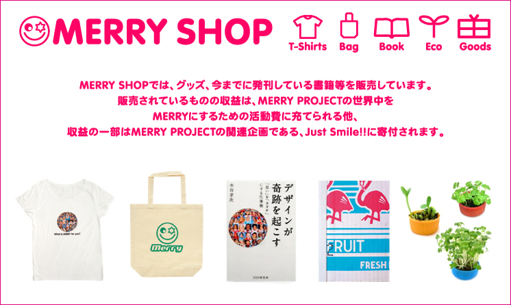 MERRYグッズのオンラインショップ