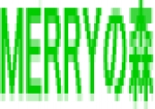 MERRYの森