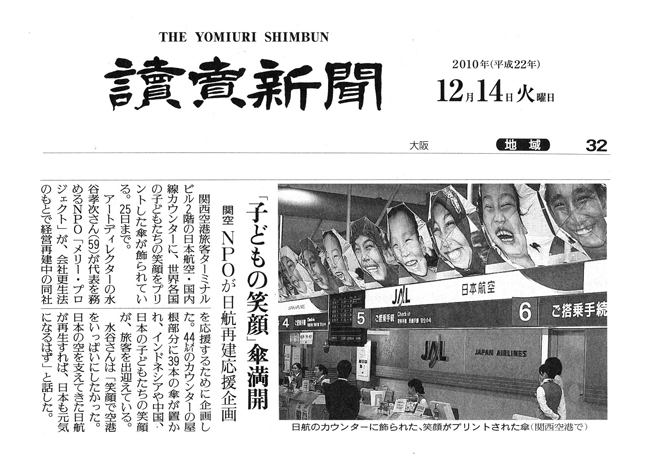 yomiuri20101214
