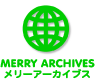 アーカイブス