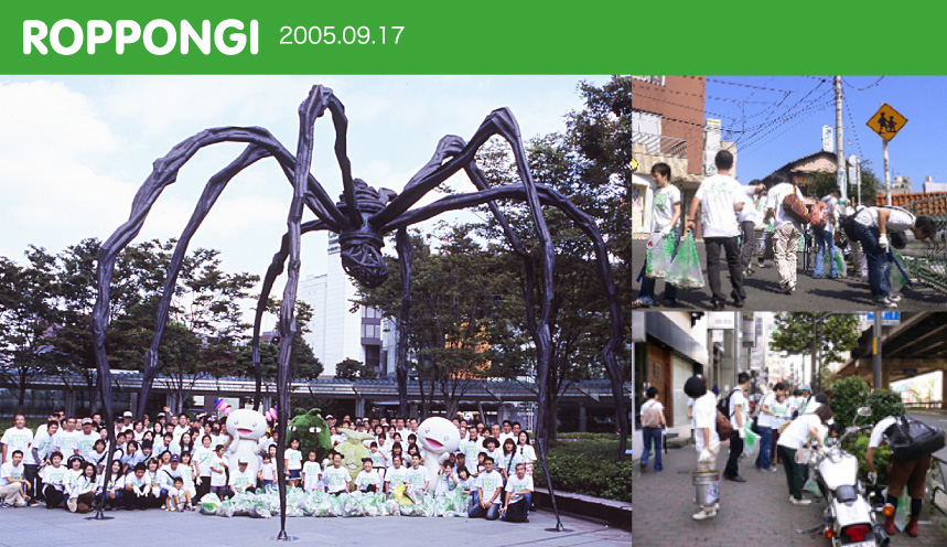 MERRY EXPO CLEAN UP PROJECTiJAPANj