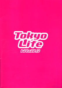 TOKYO LIFE image