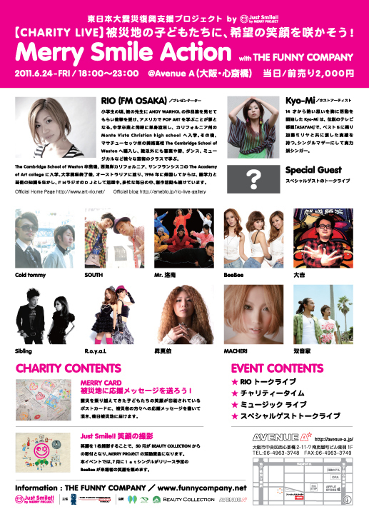 フライヤー裏