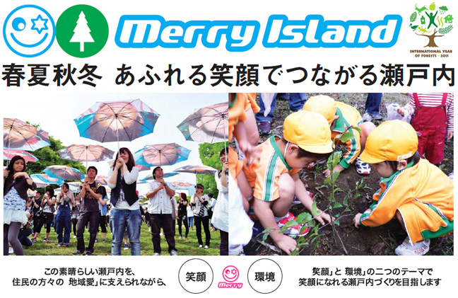 MERRY ISLAND