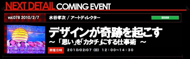 event_091108