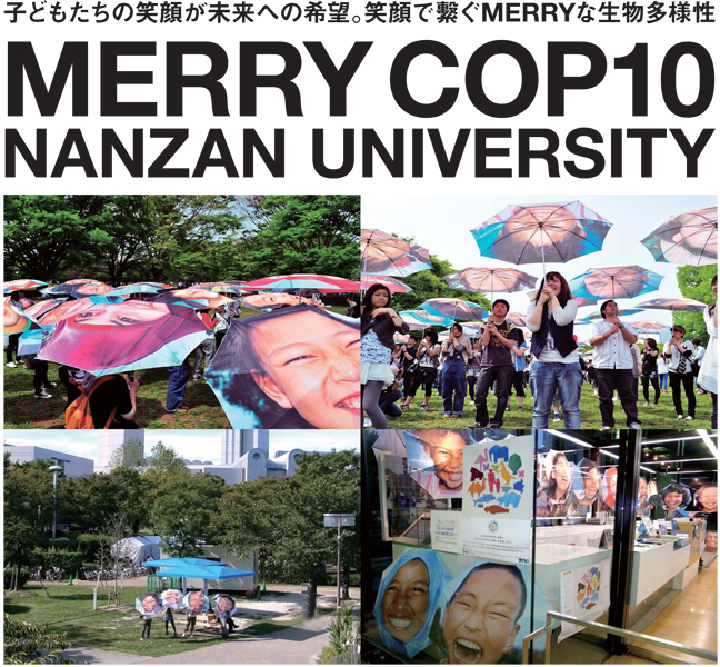 MERRY COP10 nanzan university