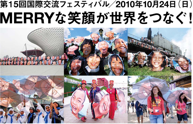 Merry Umbrella Project PHی𗬃tFXeBo