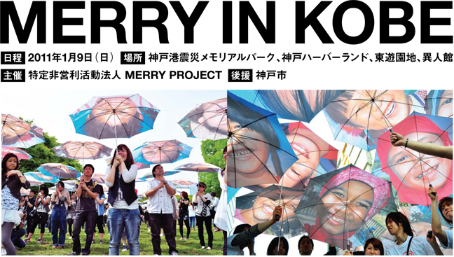 MERRY IN KOBE