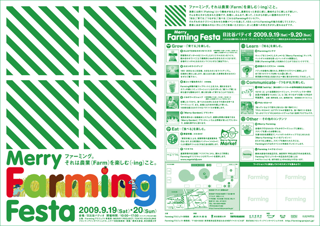 MERRY Farming Festa