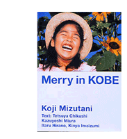 Merry in KOBE BOOK image
