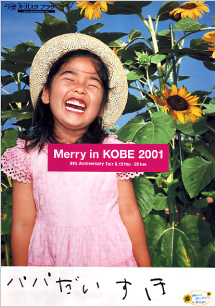 MERRY in KOBE image