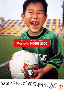 MERRY in KOBE image