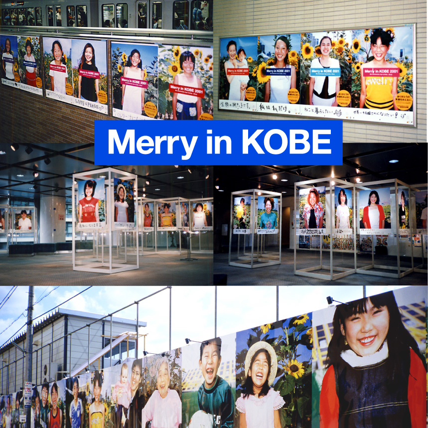 MERRY in KOBE image