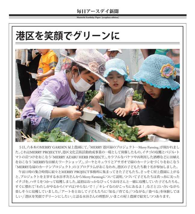 sankei newspaper