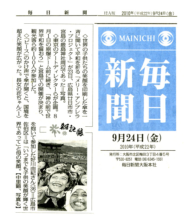 mainichi20100924