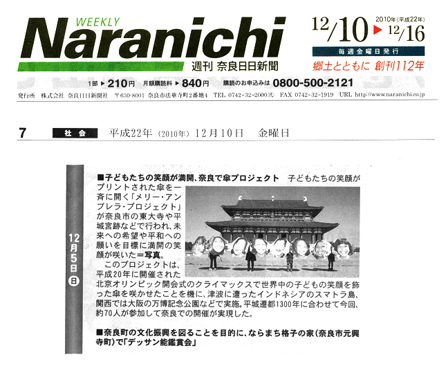naranichi20101210
