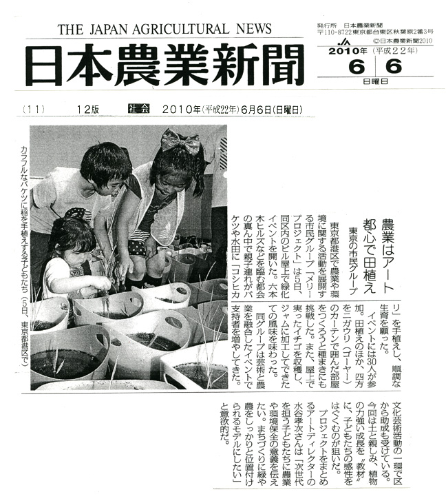 sankei newspaper