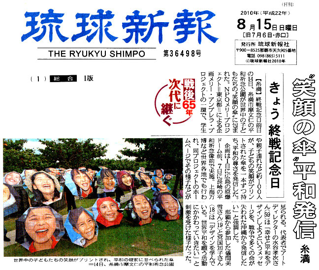 mainichi20100808