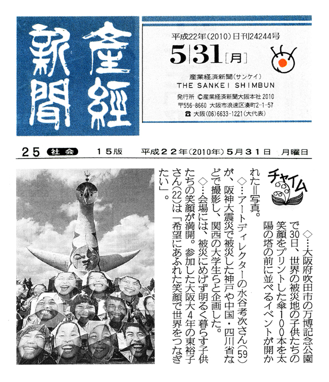 sankei newspaper