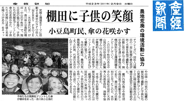 sankei20110209