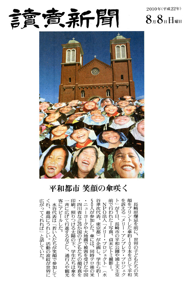 yomiuri20100808