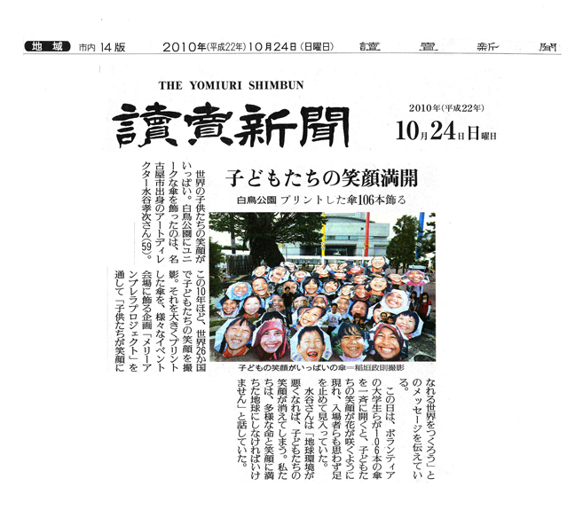 yomiuri20101024