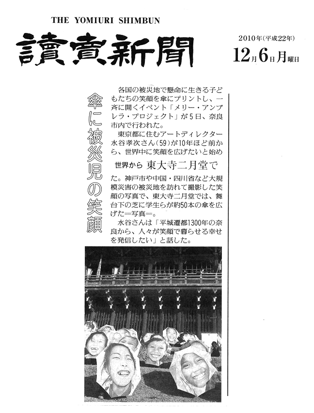 yomiuri20101206