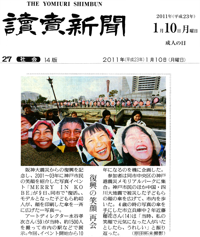 yomiuri20110110